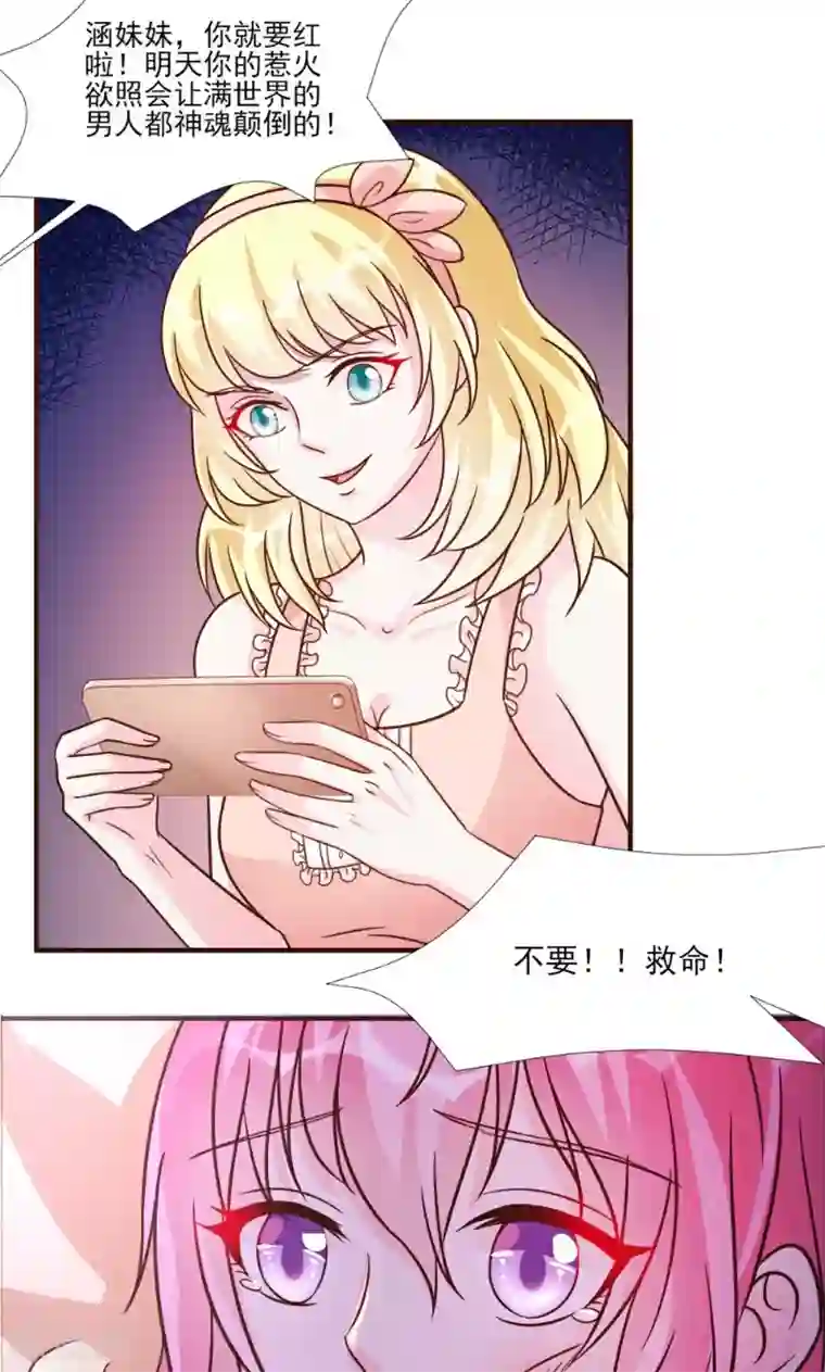 酷总裁的独家溺爱第16话