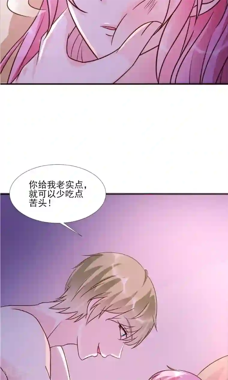 酷总裁的独家溺爱第16话