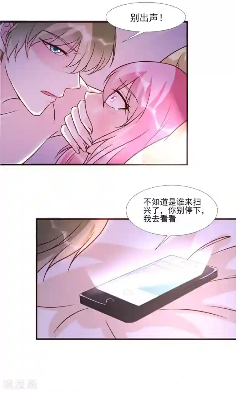 酷总裁的独家溺爱第16话