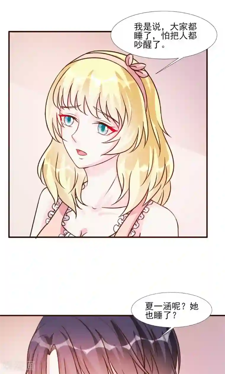 酷总裁的独家溺爱第16话