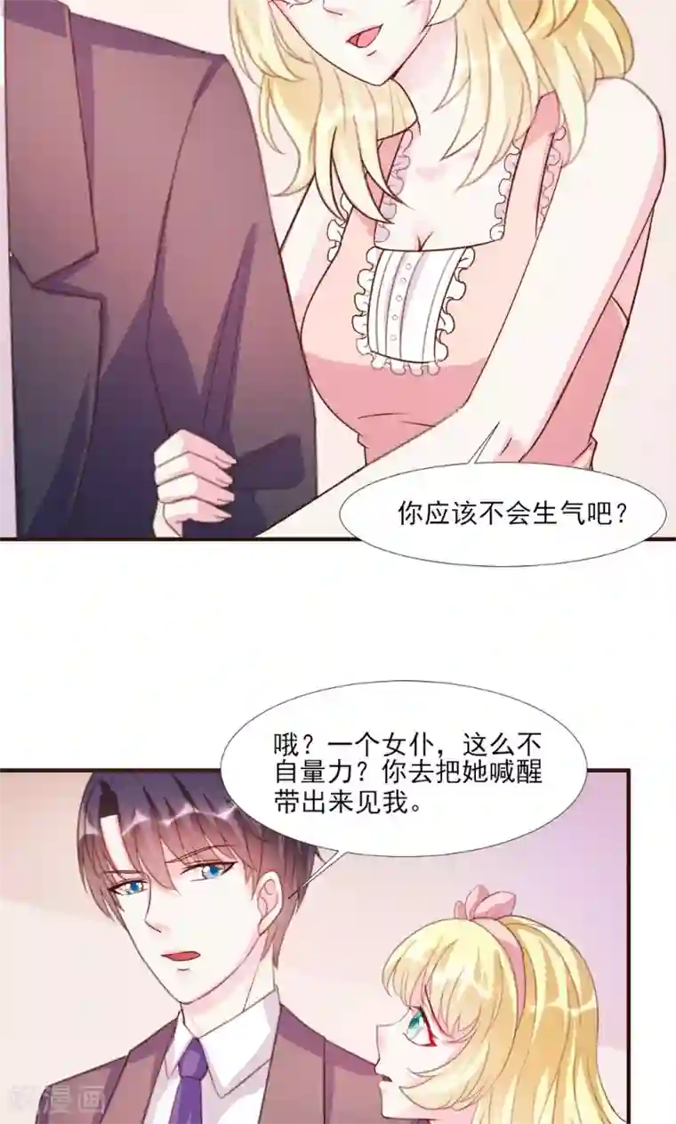 酷总裁的独家溺爱第16话