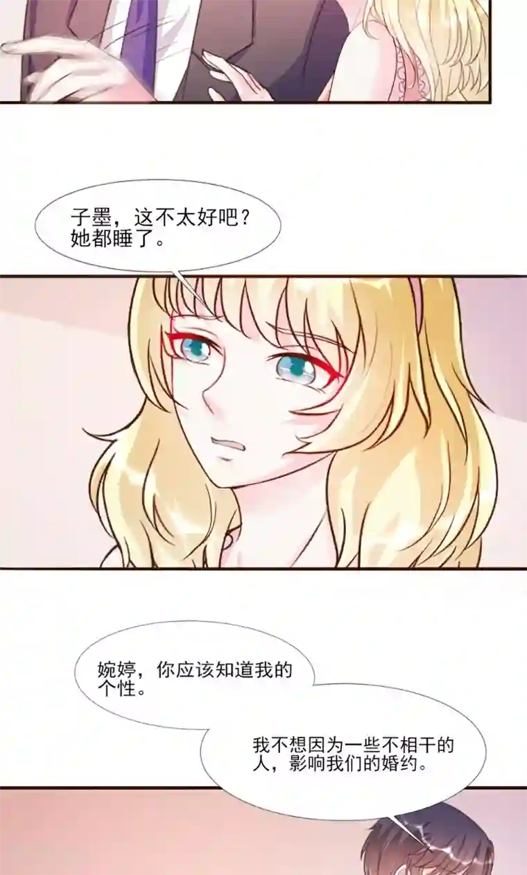 酷总裁的独家溺爱第16话