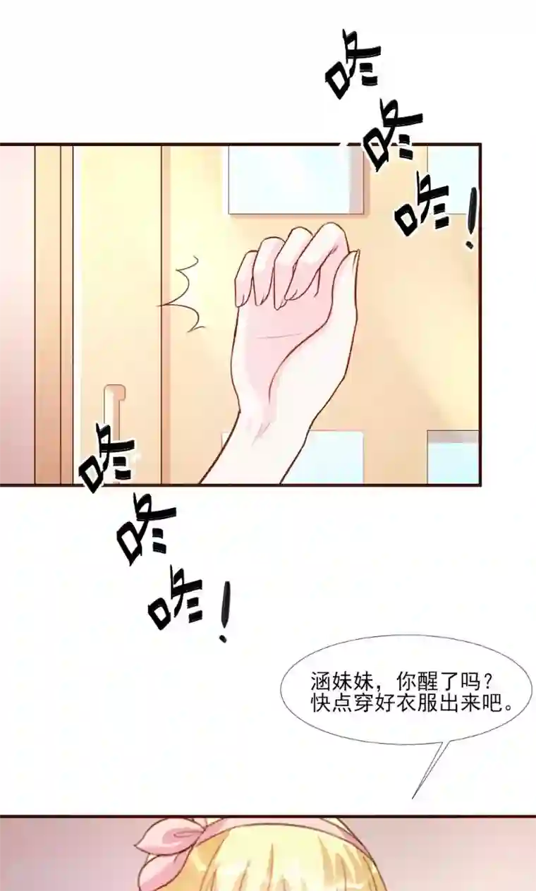 酷总裁的独家溺爱第16话