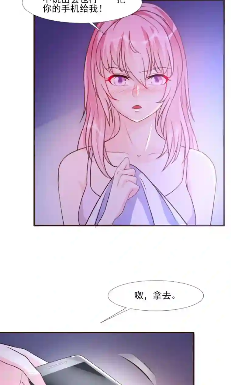 酷总裁的独家溺爱第16话