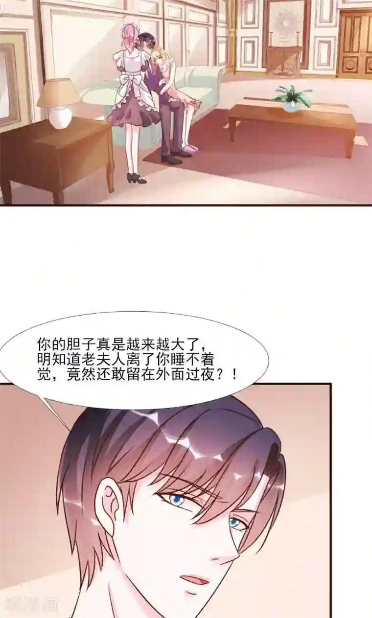 酷总裁的独家溺爱第17话