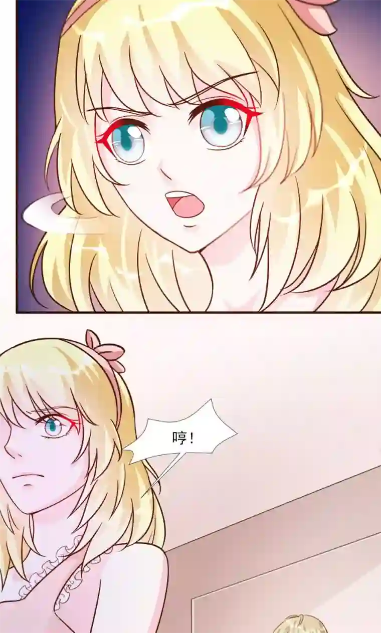 酷总裁的独家溺爱第17话