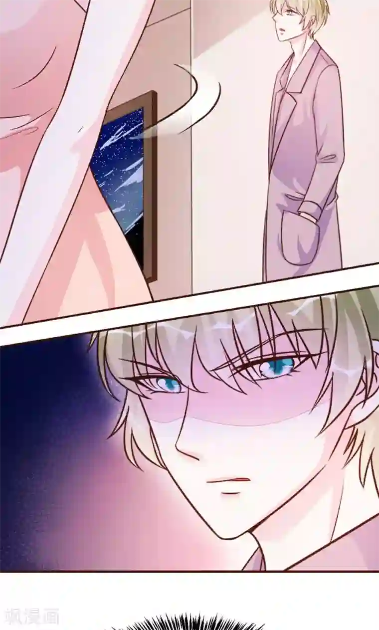 酷总裁的独家溺爱第17话