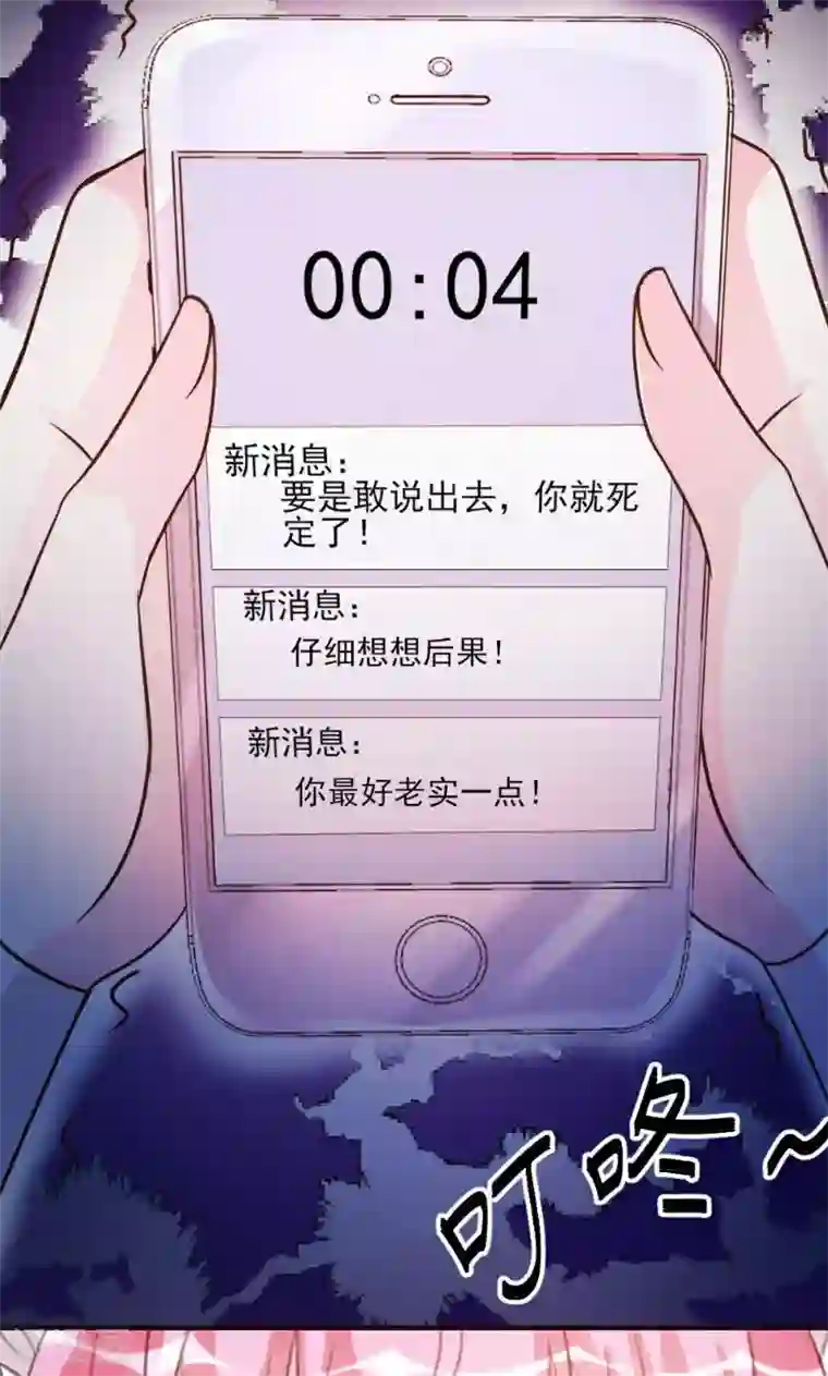 酷总裁的独家溺爱第17话