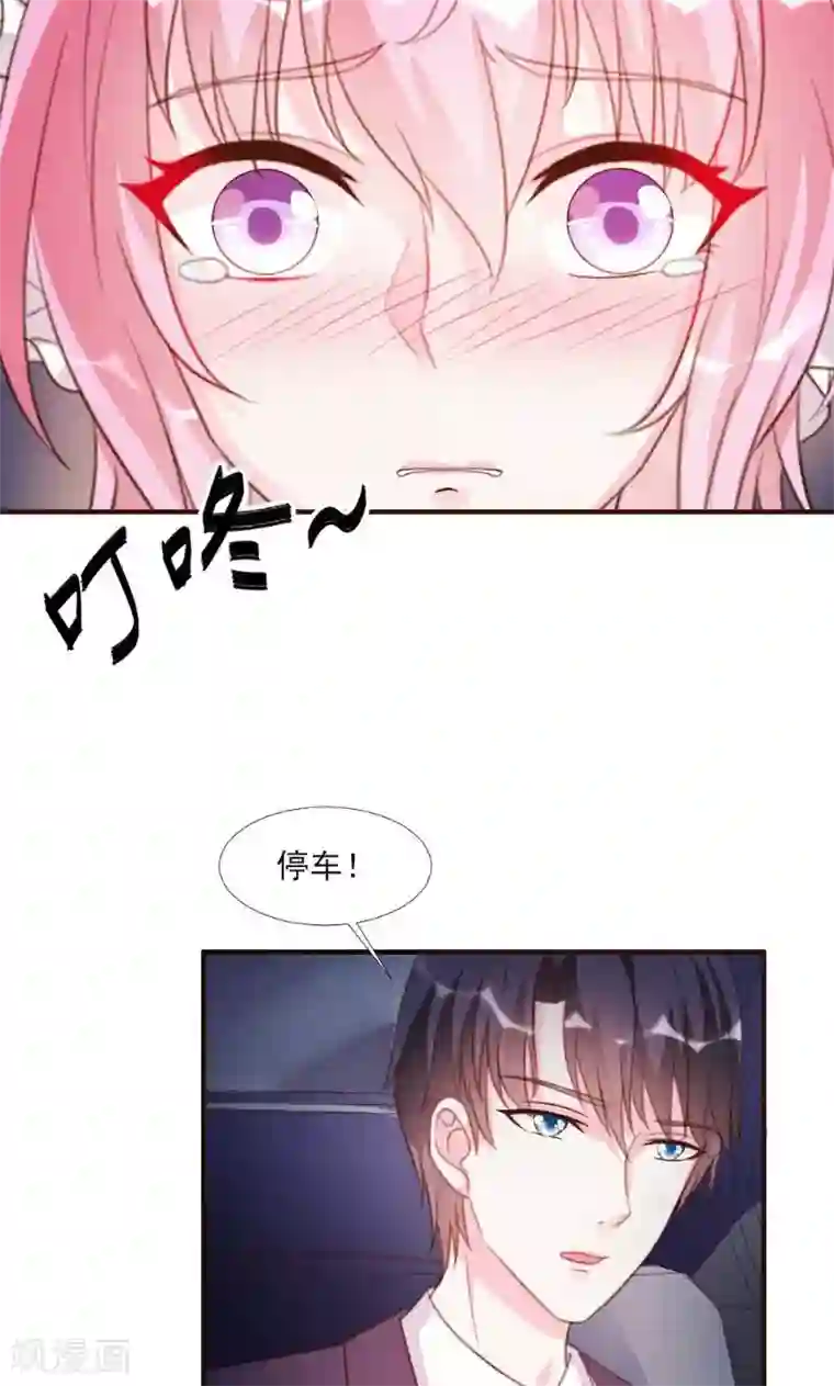 酷总裁的独家溺爱第17话