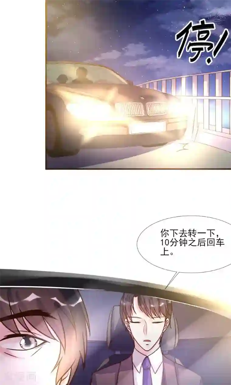 酷总裁的独家溺爱第17话