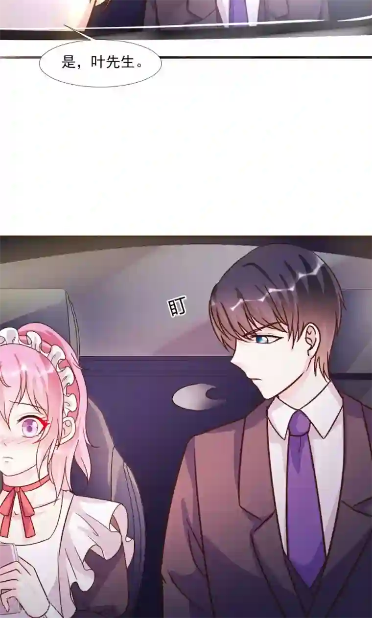 酷总裁的独家溺爱第17话