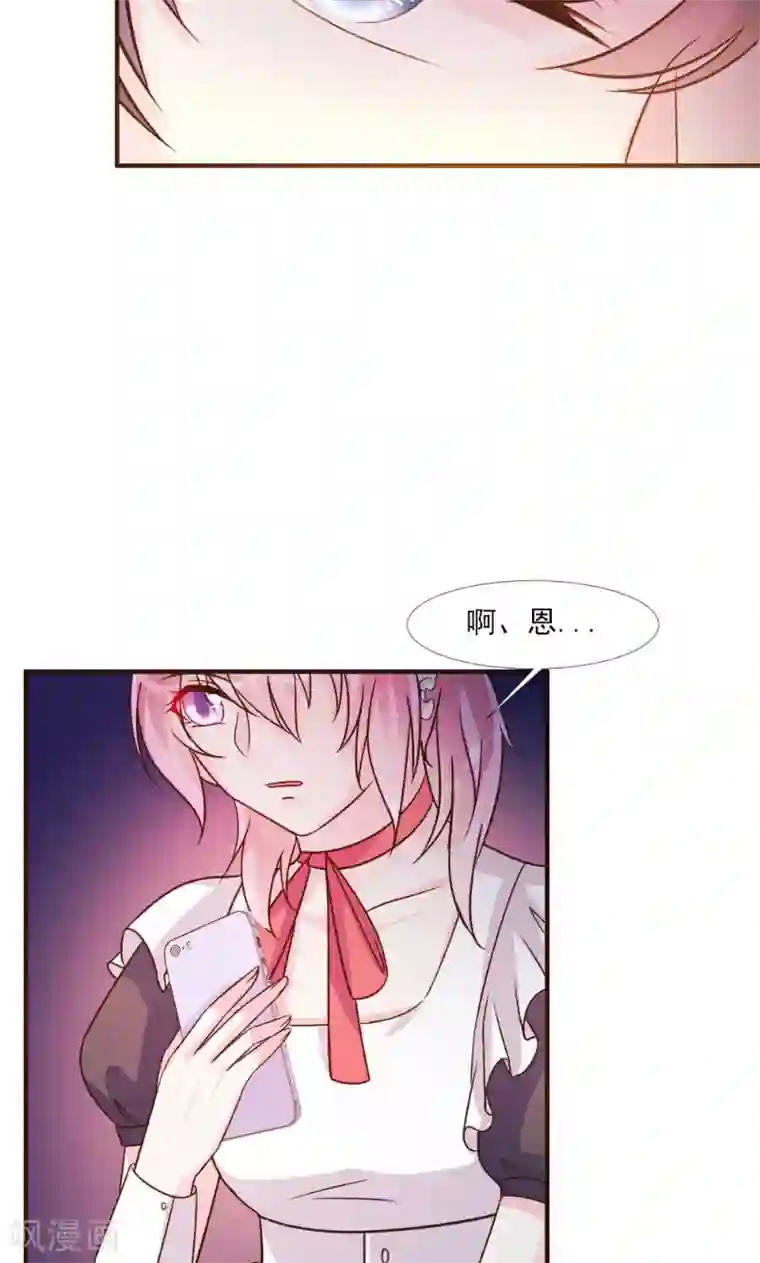 酷总裁的独家溺爱第17话