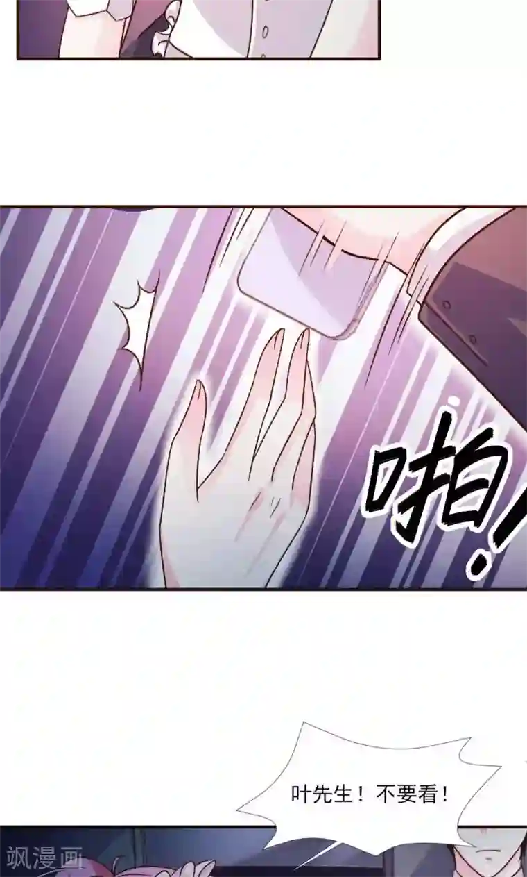 酷总裁的独家溺爱第17话