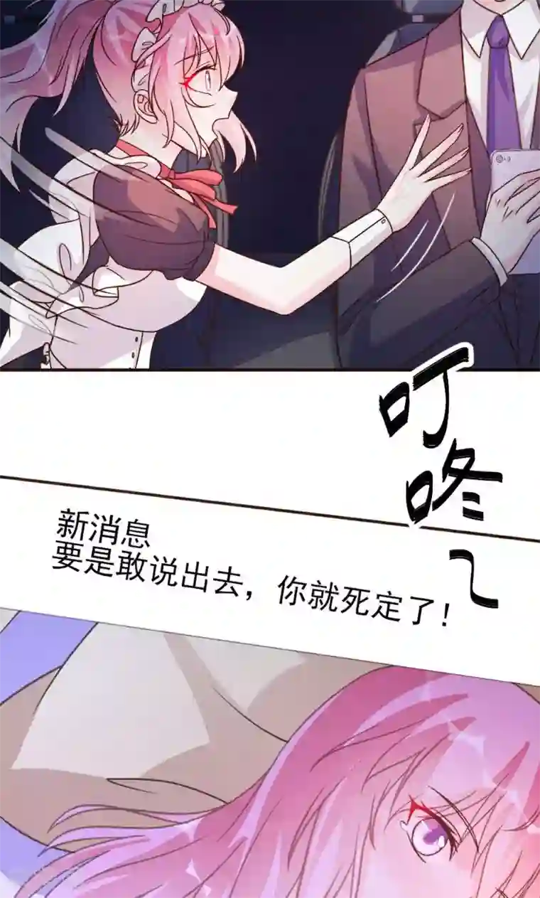 酷总裁的独家溺爱第17话