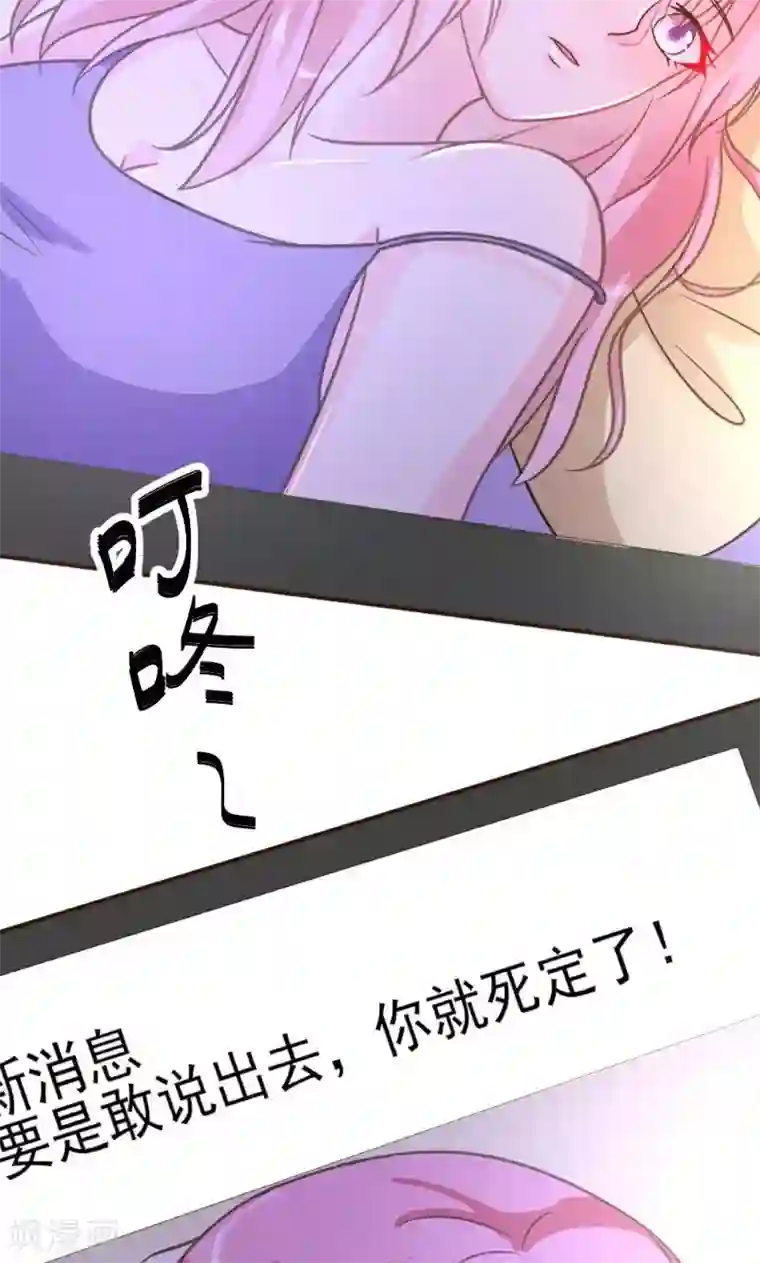 酷总裁的独家溺爱第17话