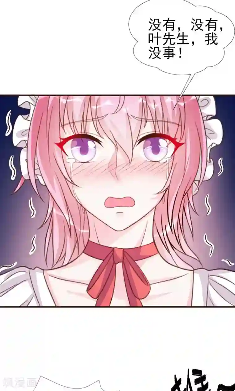 酷总裁的独家溺爱第17话