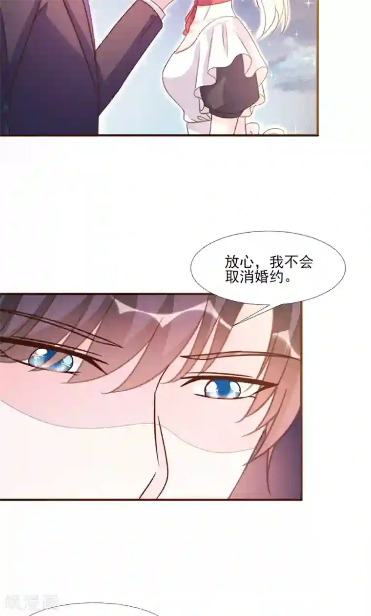 酷总裁的独家溺爱第17话