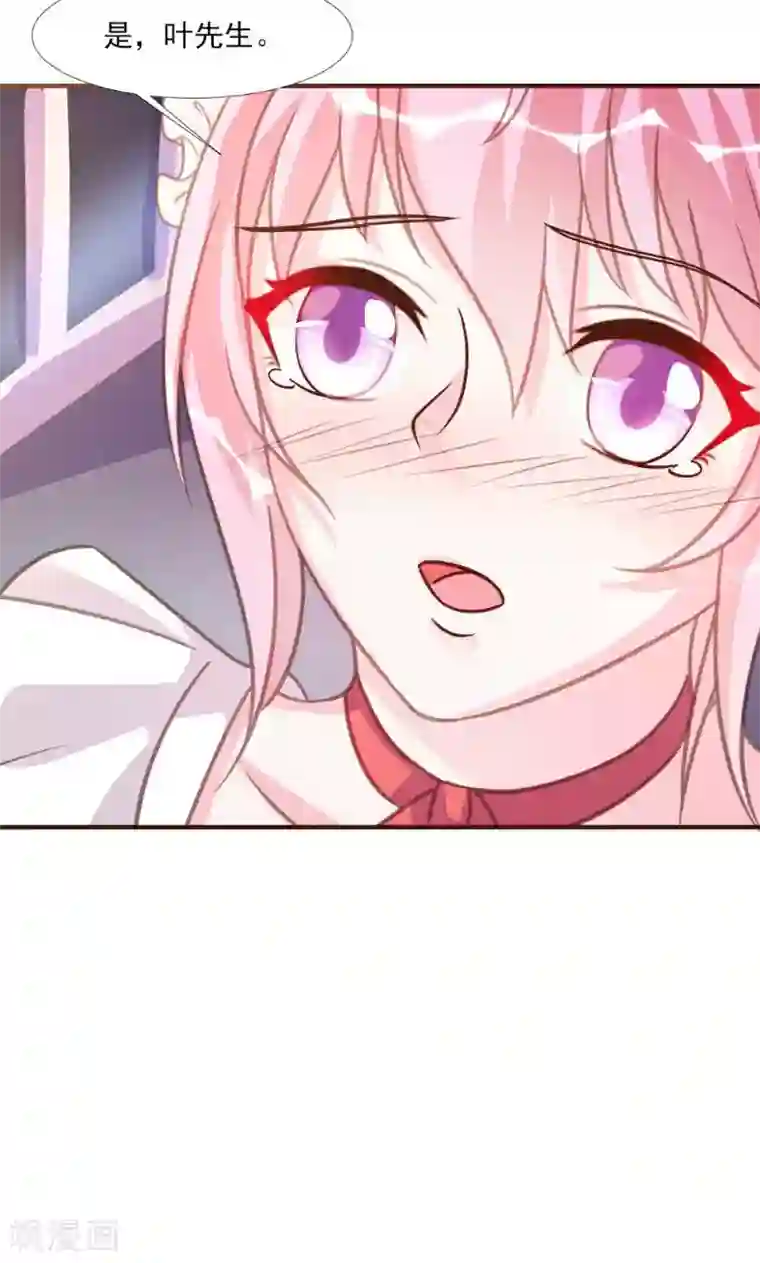 酷总裁的独家溺爱第17话