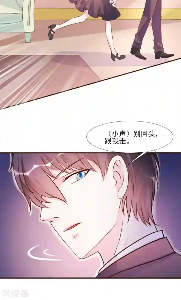 酷总裁的独家溺爱第17话
