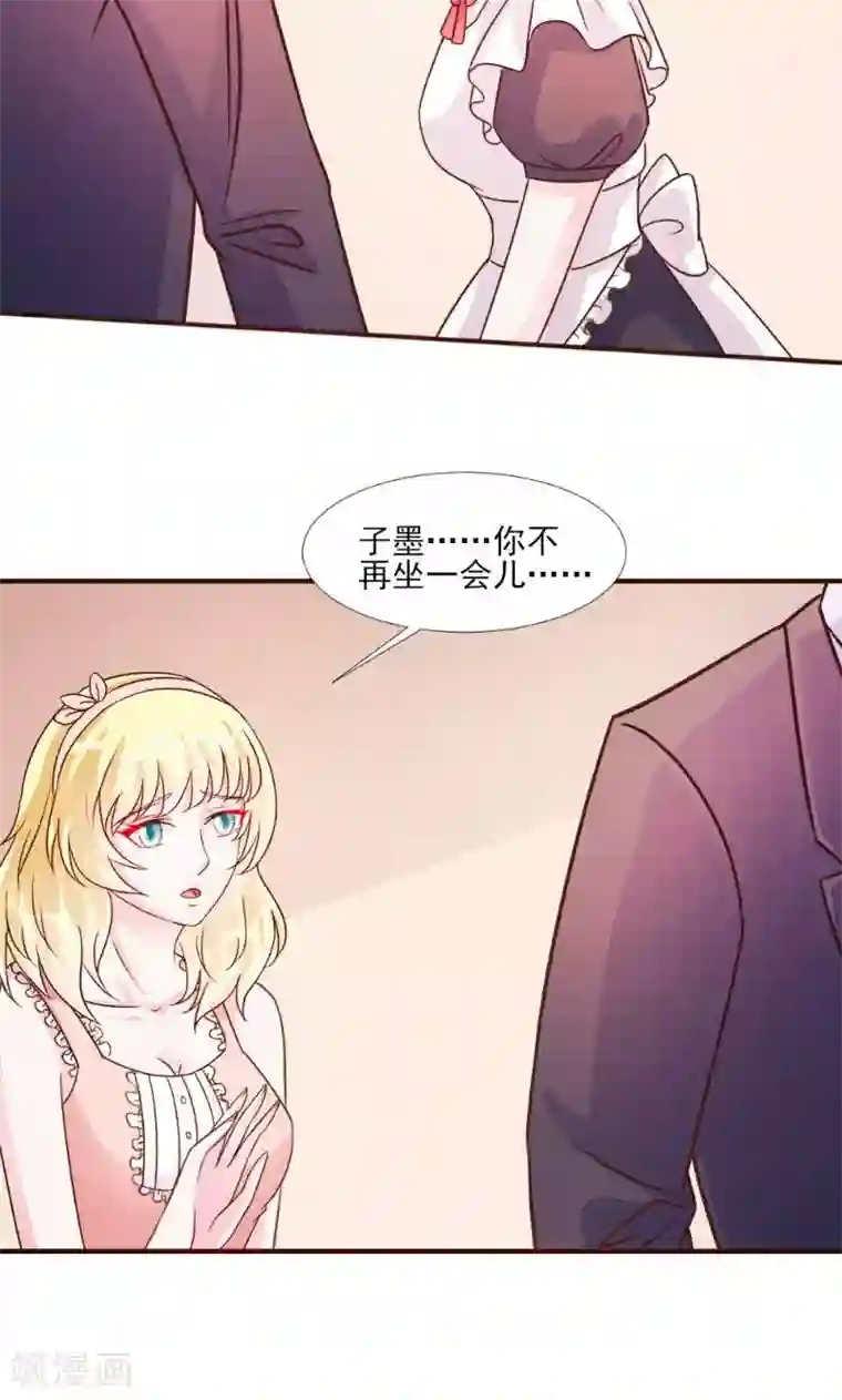 酷总裁的独家溺爱第17话