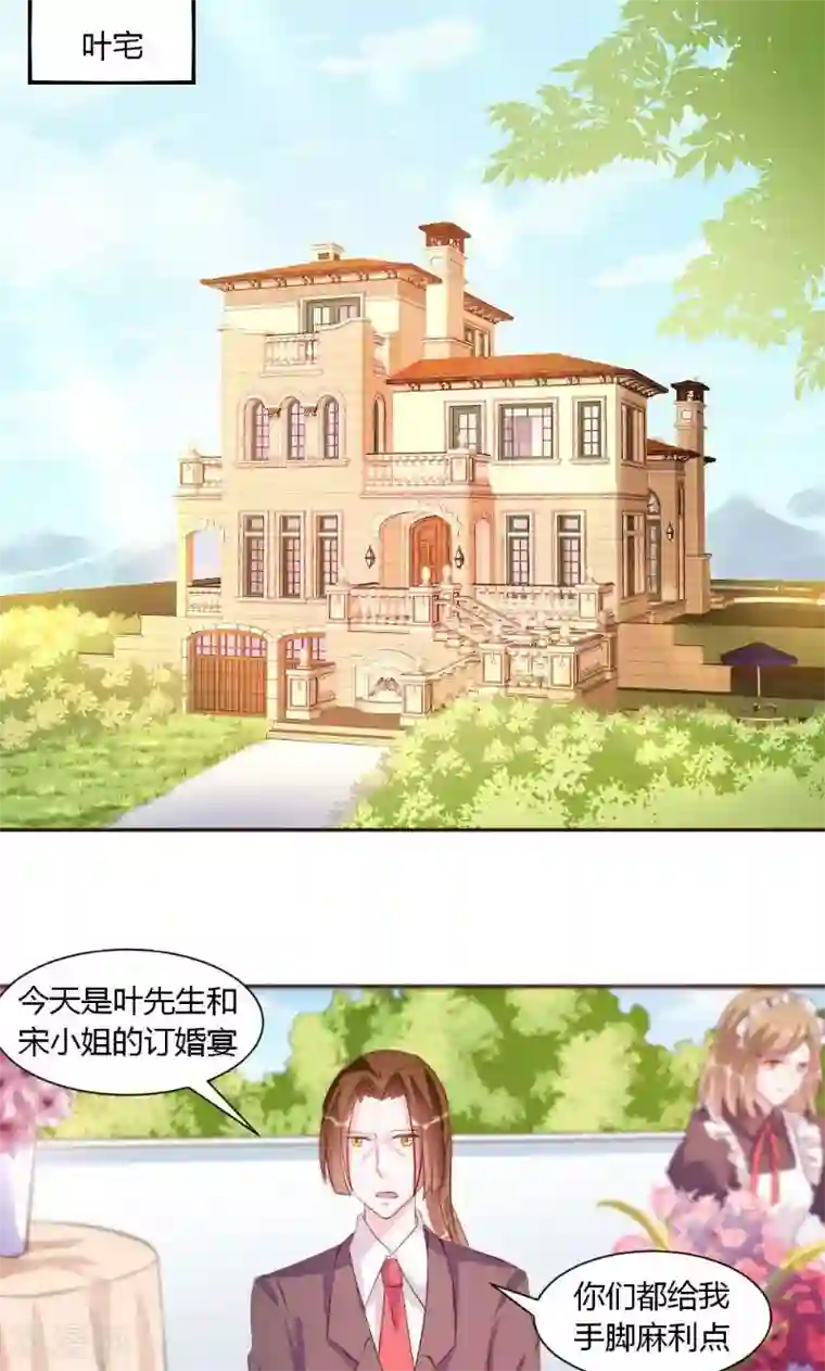 酷总裁的独家溺爱第18话