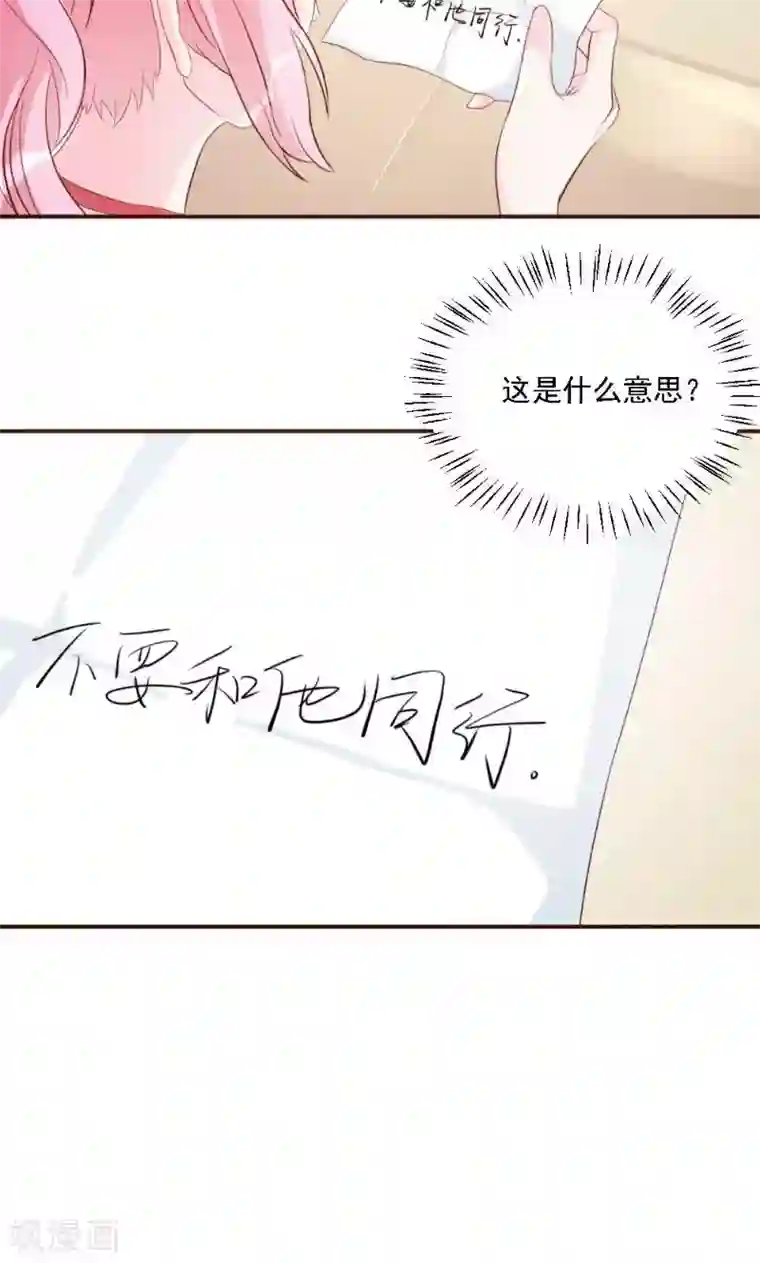 酷总裁的独家溺爱第18话