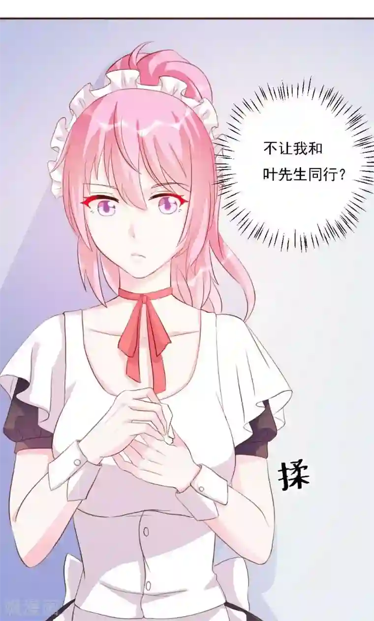 酷总裁的独家溺爱第18话