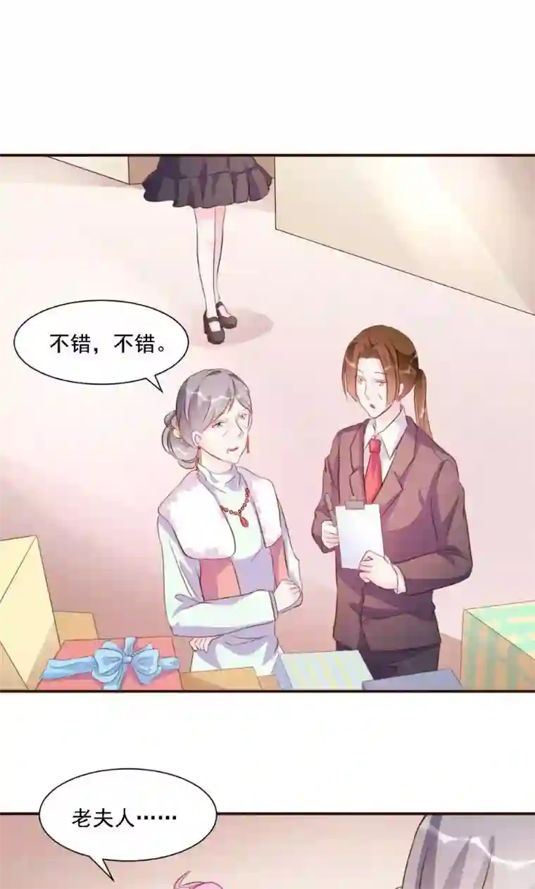 酷总裁的独家溺爱第18话