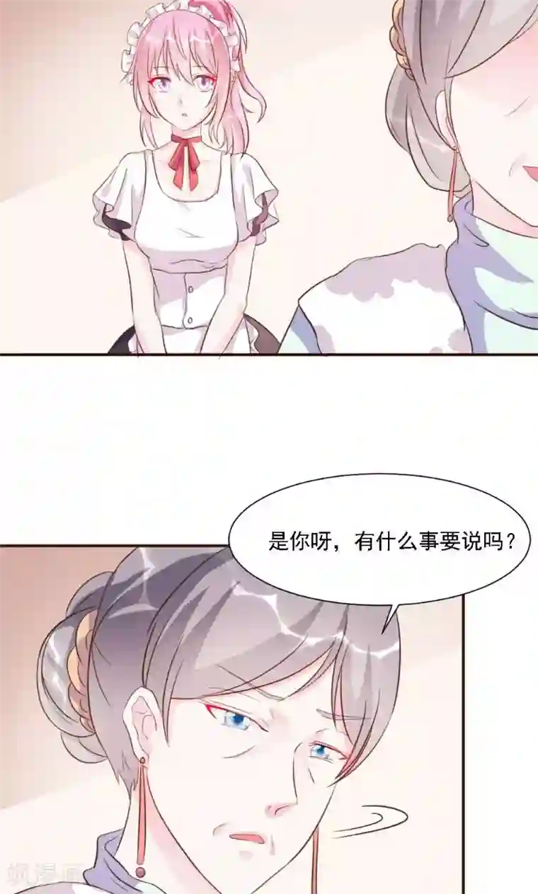 酷总裁的独家溺爱第18话