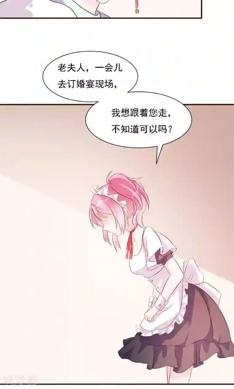 酷总裁的独家溺爱第18话