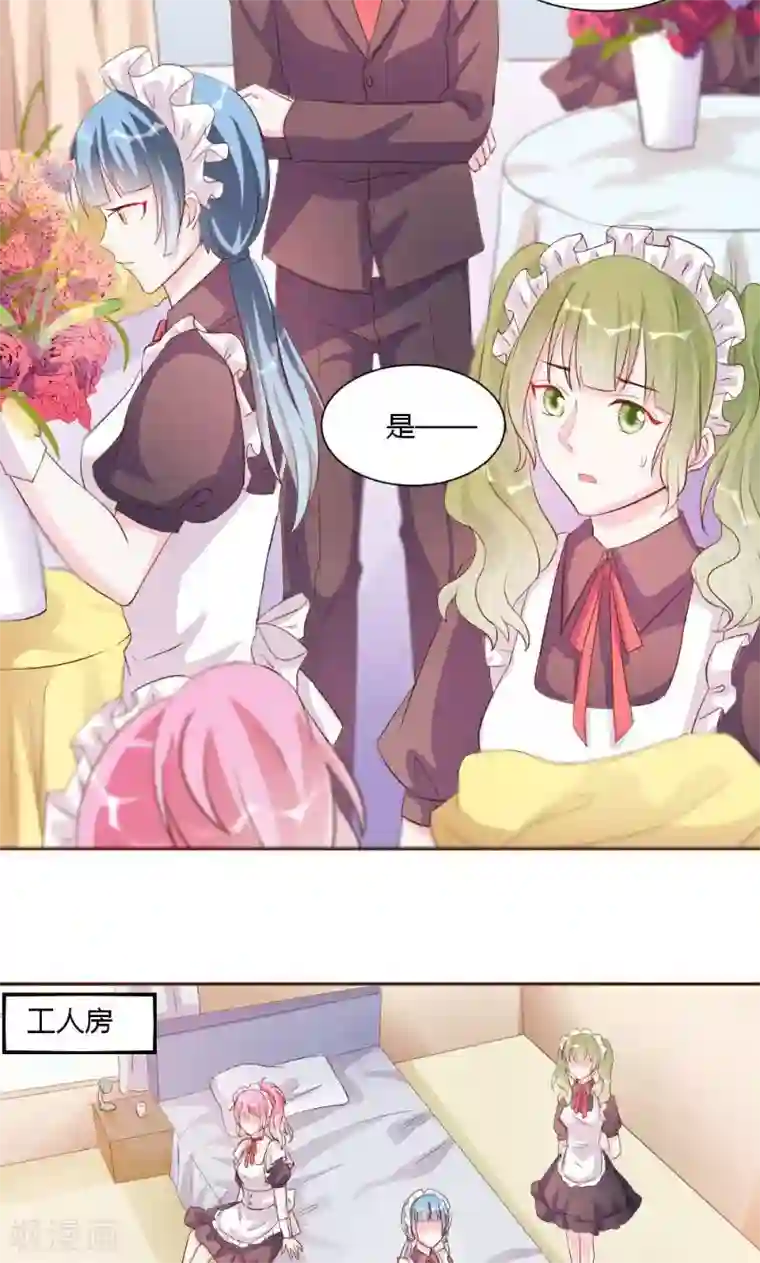 酷总裁的独家溺爱第18话