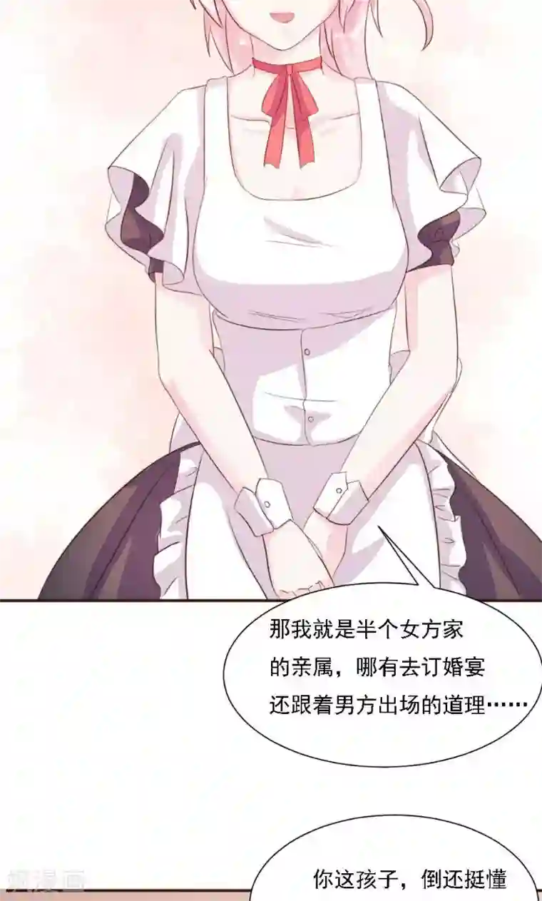 酷总裁的独家溺爱第18话