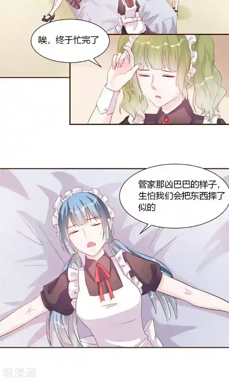 酷总裁的独家溺爱第18话