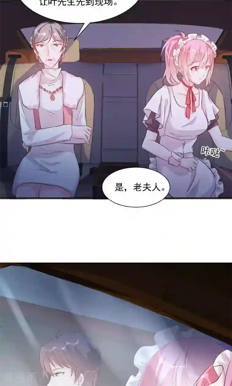 酷总裁的独家溺爱第18话