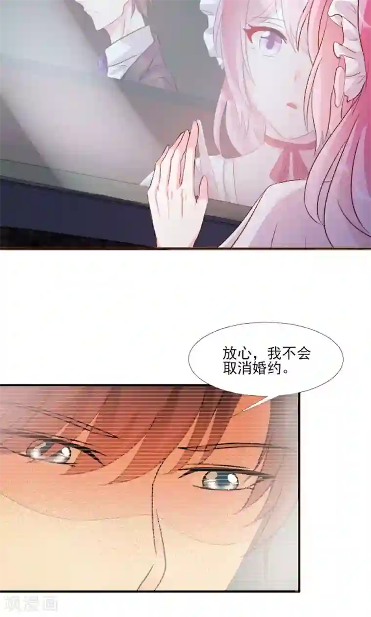 酷总裁的独家溺爱第18话