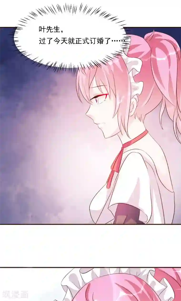 酷总裁的独家溺爱第18话