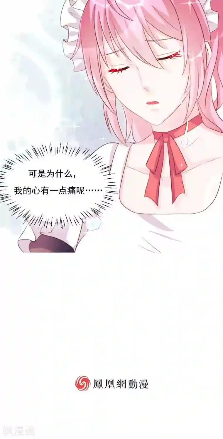 酷总裁的独家溺爱第18话