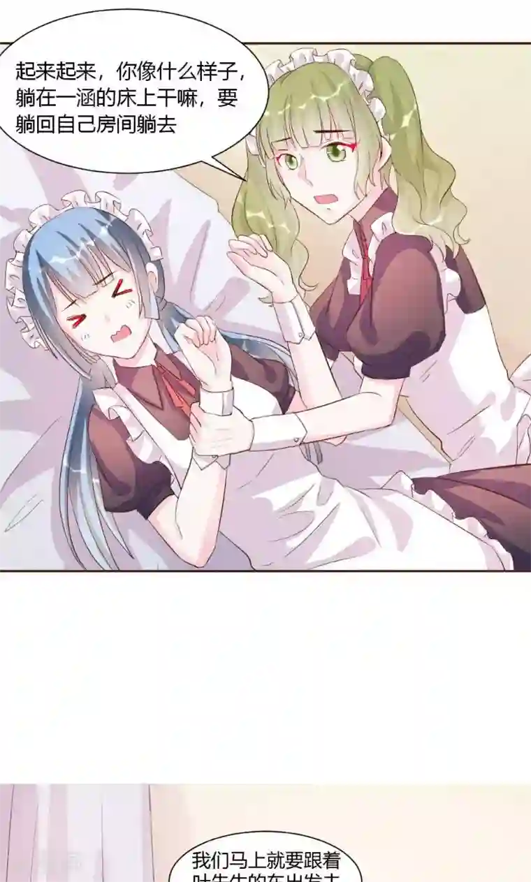 酷总裁的独家溺爱第18话