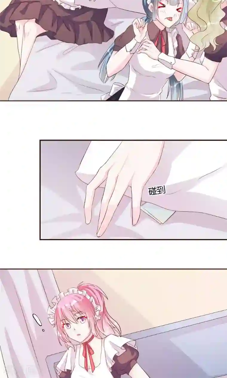 酷总裁的独家溺爱第18话