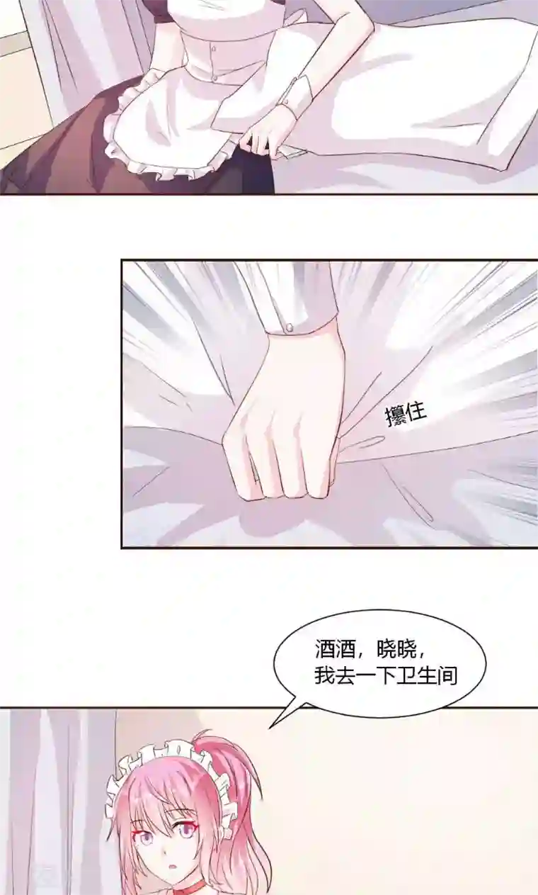 酷总裁的独家溺爱第18话