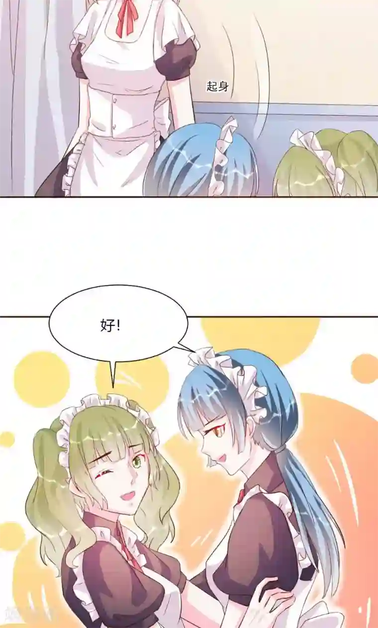 酷总裁的独家溺爱第18话