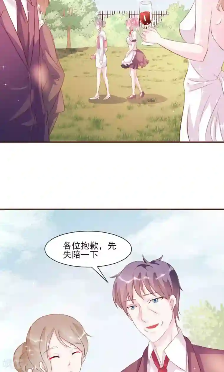 酷总裁的独家溺爱第19话
