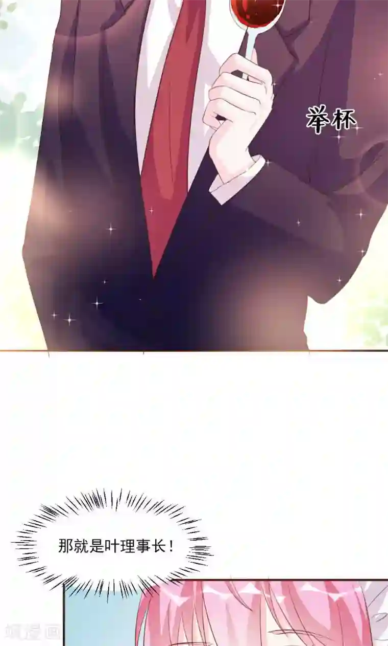 酷总裁的独家溺爱第19话