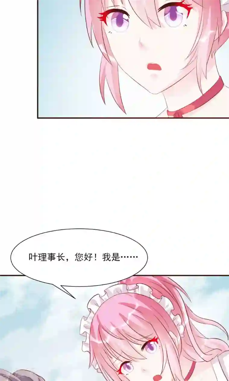 酷总裁的独家溺爱第19话