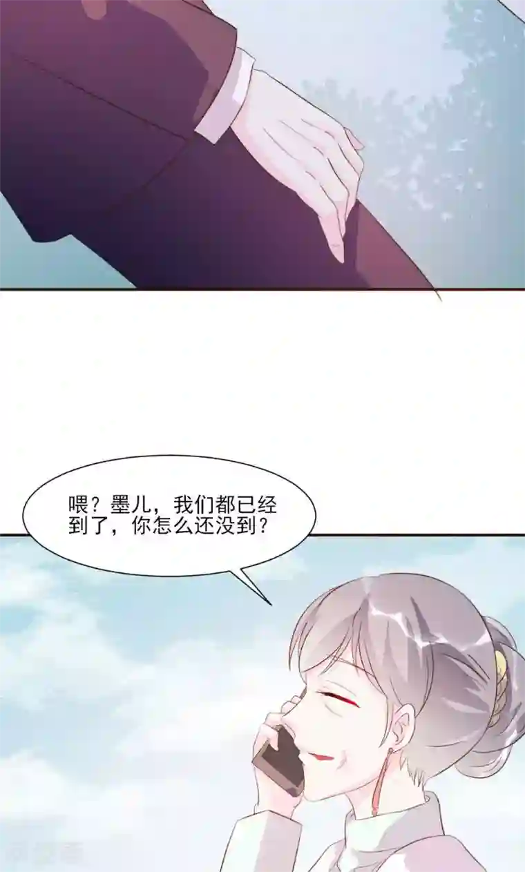 酷总裁的独家溺爱第19话