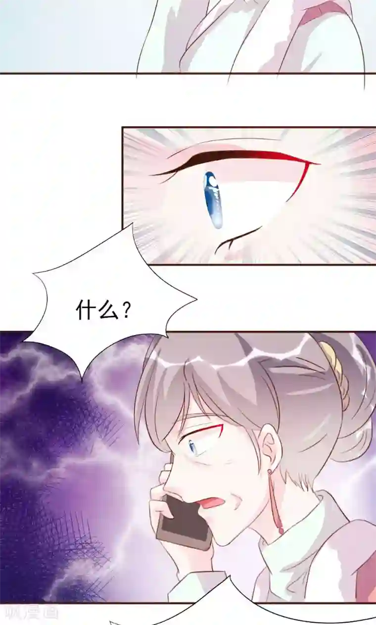 酷总裁的独家溺爱第19话