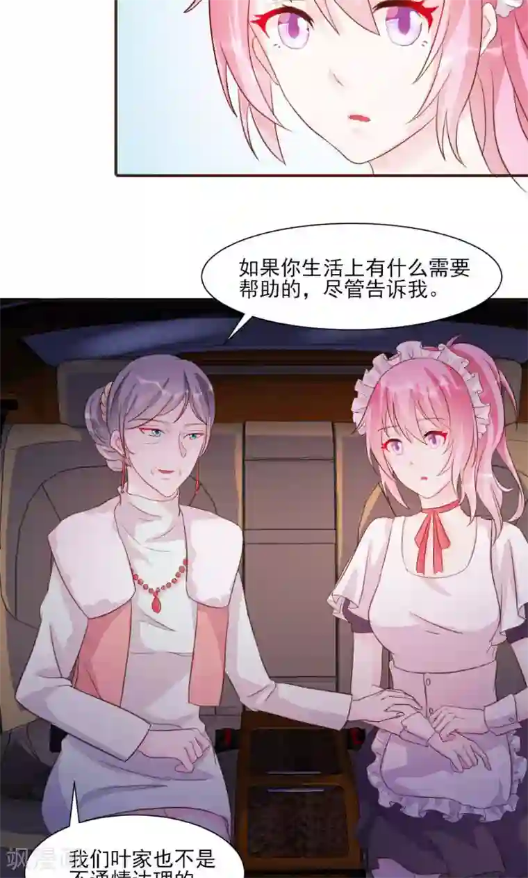 酷总裁的独家溺爱第19话