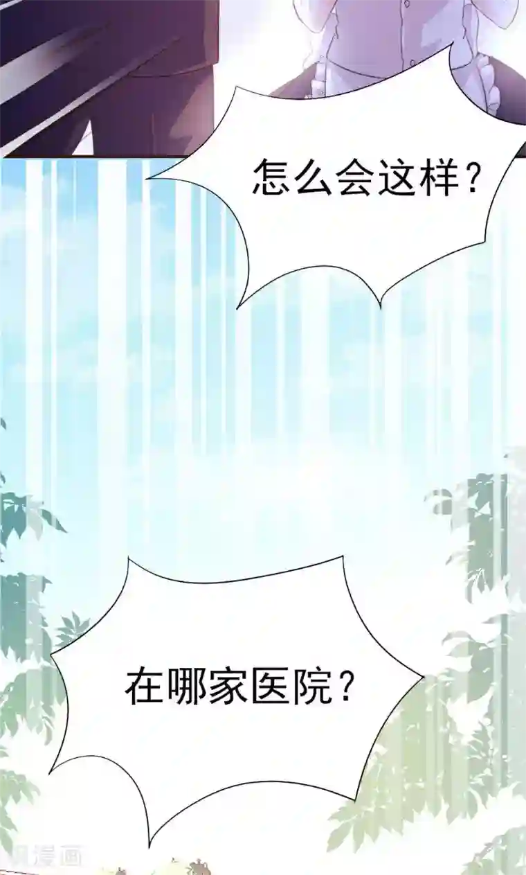 酷总裁的独家溺爱第19话