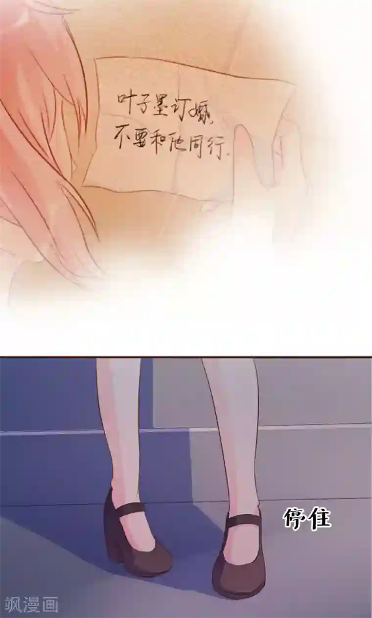 酷总裁的独家溺爱第19话