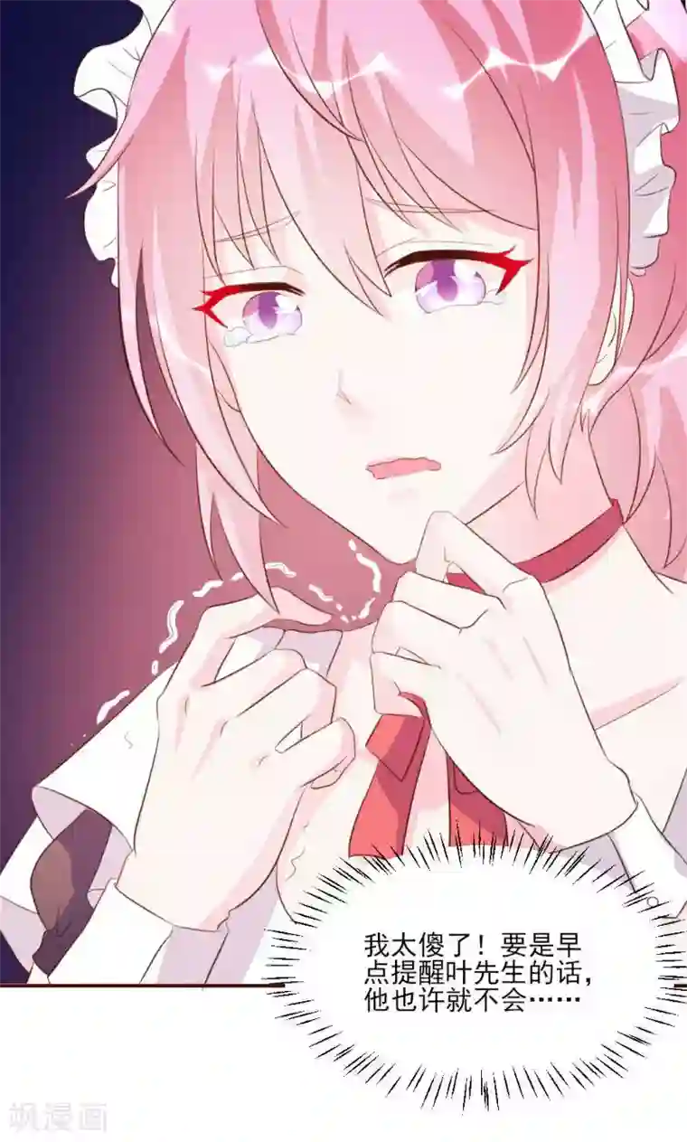 酷总裁的独家溺爱第19话